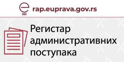 Registar administrativnih postupaka